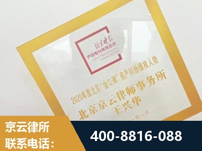 银川-房产纠纷